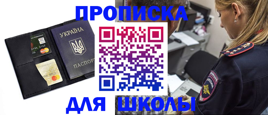 прописка иностранных граждан в Урени