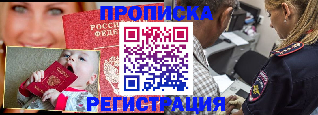 временная регистрация поиск в Урени