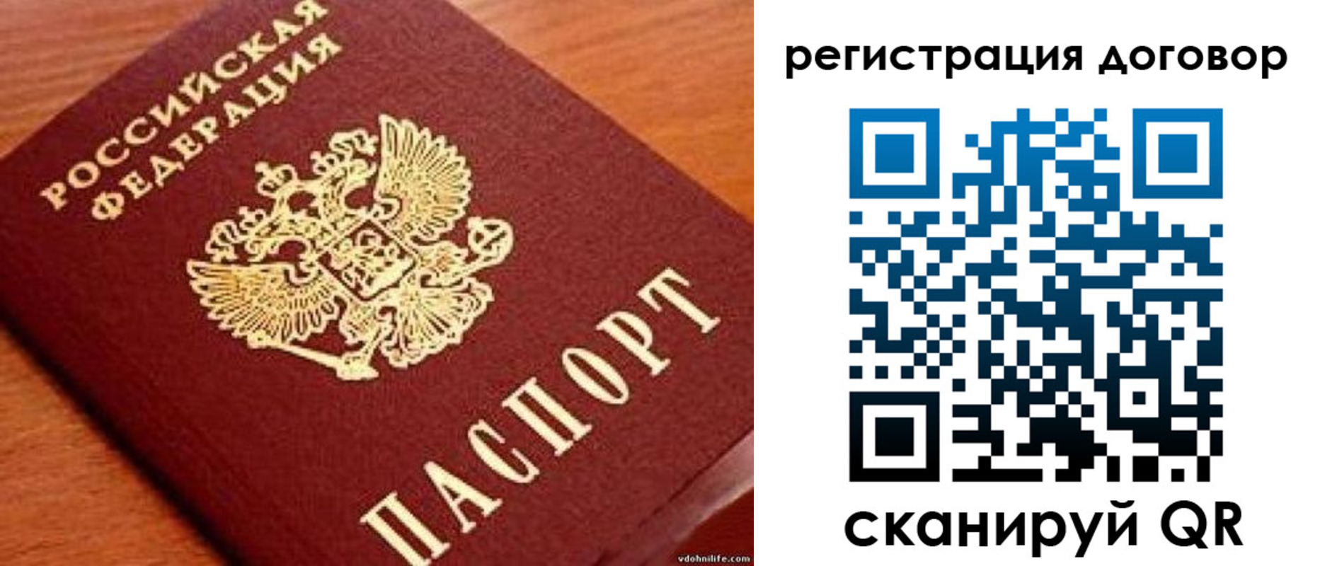 временная регистрация в Урени