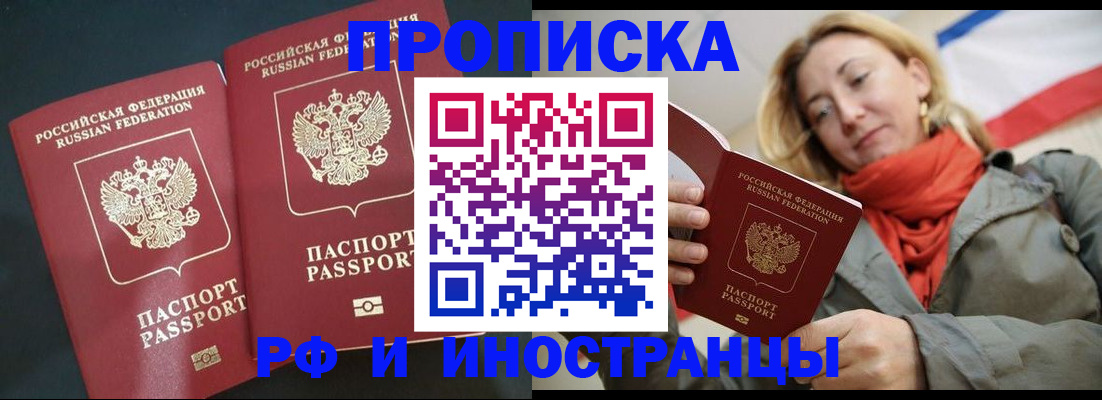временная регистрация в Урени