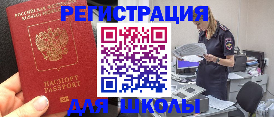 прописка в квартире в Урени