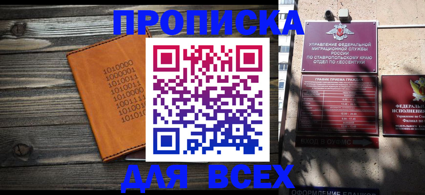 временная регистрация купить в Урени