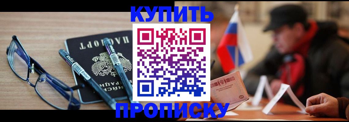 прописка гарантия в Урени