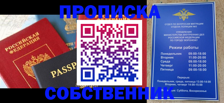 прописка гарантия в Урени