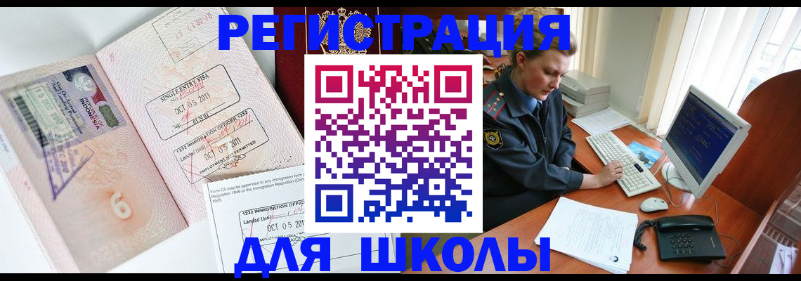 временная регистрация купить в Урени