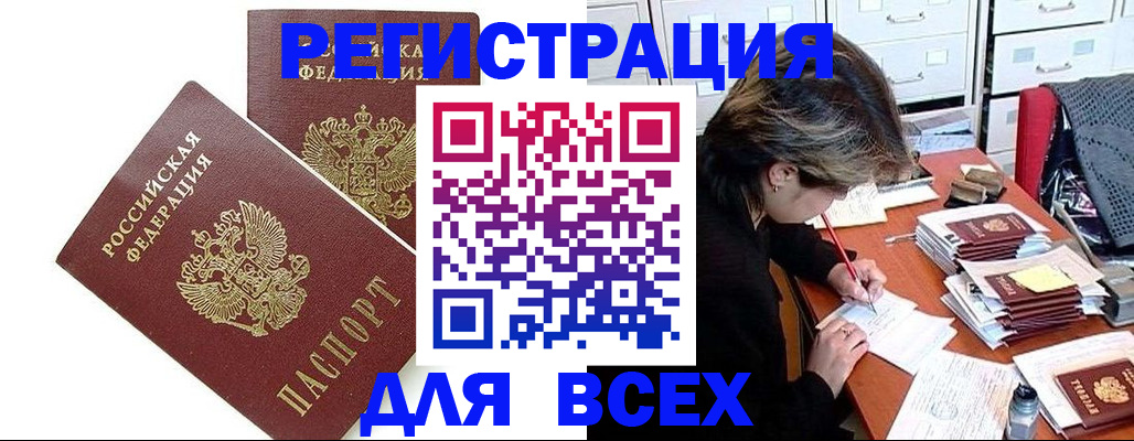 временная регистрация купить в Урени