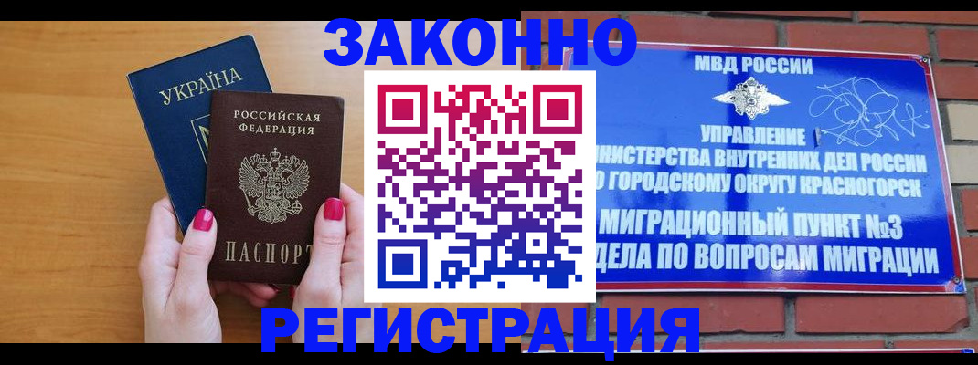 прописка для военкомата в Урени